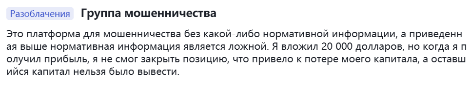 Отзыв клиента о потере денег через проблемы брокера Zenith CFD